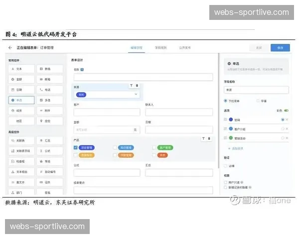 低代码互动组件普及 降低体育直播互动功能的开发门槛