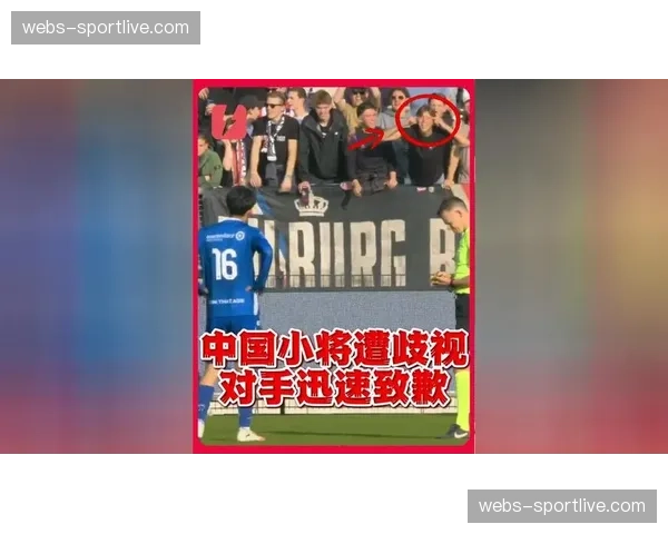 欧足联就那不勒斯球迷种族歧视行为展开调查，俱乐部面临空场风险